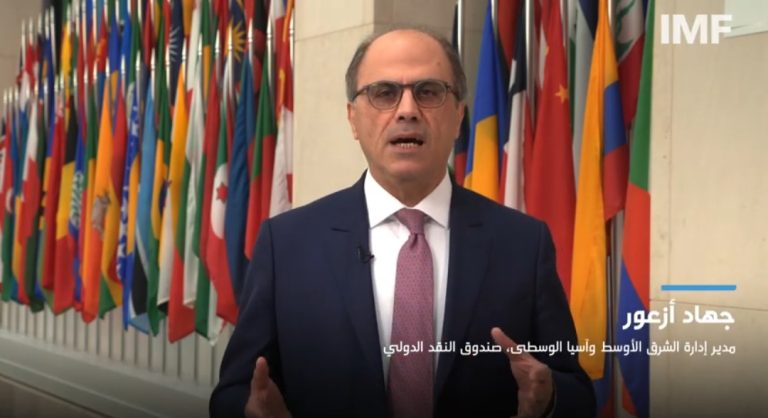 IMF Soroti Tiga Pesan Kunci bagi Kawasan Timur Tengah dan Afrika Utara di Tengah Ketidakpastian Global